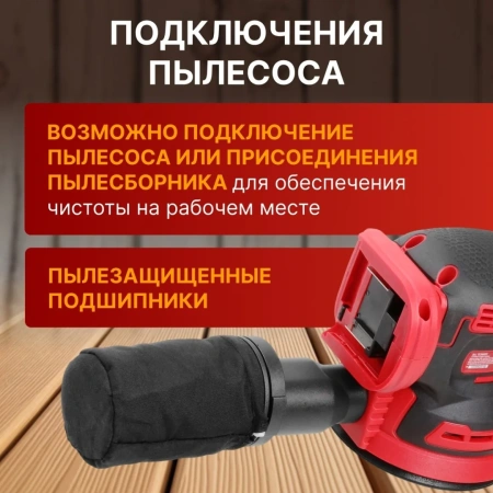 Шлифмашина эксцентриковая аккумуляторная WORTEX COS 1218 E в кор. ALL1 c акб и з/у в кор. БЕСЩЁТ., 1