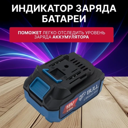Аккумулятор BULL AK 4003 18.0 В, 4.0 А*ч, Li-Ion