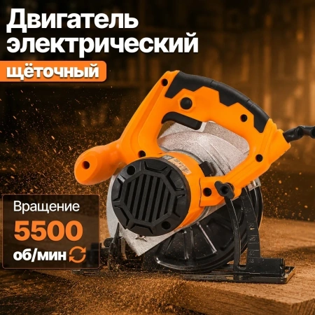 Пила ВИХРЬ дисковая ДП-185/1600