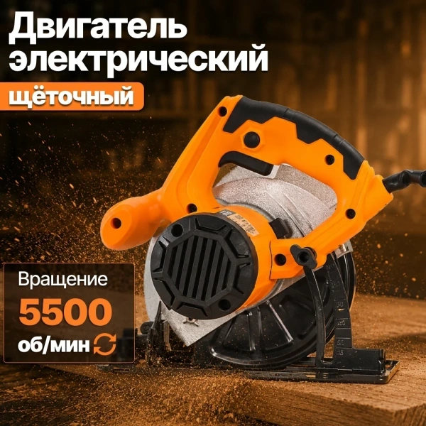 Пила ВИХРЬ дисковая ДП-185/1600