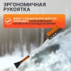 Щетка автомобильная для снега 89см со скребком STARTUL MASTER (ST9080-07)