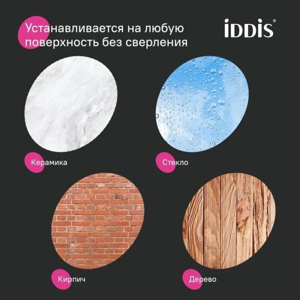 Карниз для ванной комнаты Iddis 110-200 см белый SRW0120i14