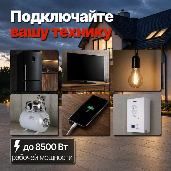 Электрогенератор БГ11000Э Ресанта