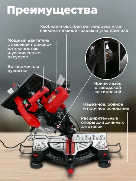 Пила торцовочная комбинированная WORTEX MS 2520-2 LMB в кор. (2000 Вт, 255х30.0 мм, глуб. до 78 мм,