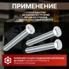 Болт М6х70 мм шестигр., цинк, кл.пр. 5.8, DIN 933 (10 шт в зип-локе) STARFIX