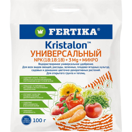 Удобрение минеральное Fertika  Кристалон Универсальный, 100 гр.
