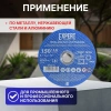 Круг отрезной 150х1.6x22.2 мм для металла и нерж. стали EXPERT STARTUL, арт.SE8150-16