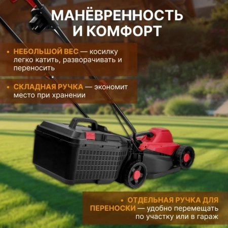Газонокосилка электрическая WORTEX LX LM 3212 1200 Вт, шир.32 см, арт.1334803