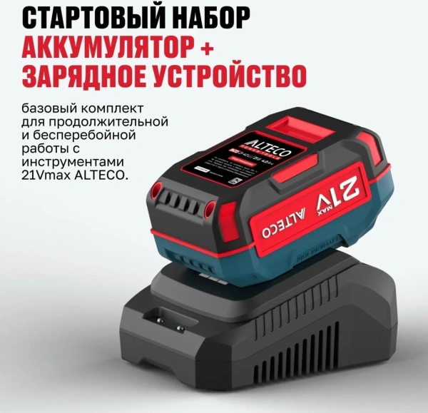 Набор аккумулятор + зарядное устройство ALTECO Kit (BCD 21-40 Li / BC 21-40 QF)