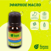 Масло эфирное в блистере Банные штучки, 10 мл Можжевельник 32207