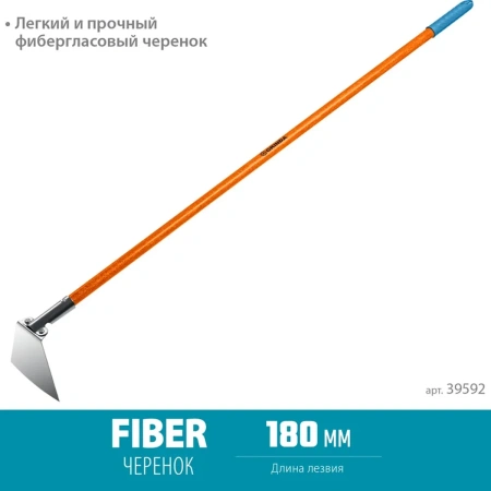 Мотыга GRINDA PH-180 FIBER, 180 х 125 х 1360 мм, нержавеющая сталь, трапециевидный профиль, фибергла