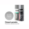 Грунт KU-2101 универсальный акриловый  серый, 520мл