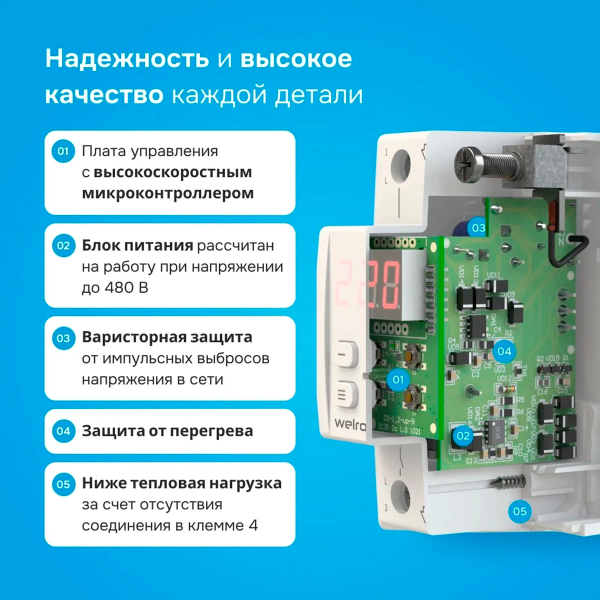 Реле напряжения Welrok D2-32
