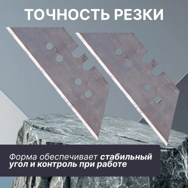 Лезвия сменные трапецевидные д/ножей 10шт STARTUL (ST0920-10)