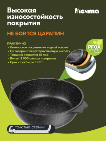 Жаровня Мечта Гранит 4 л а/п Black Induction Pro ст/кр 34802И