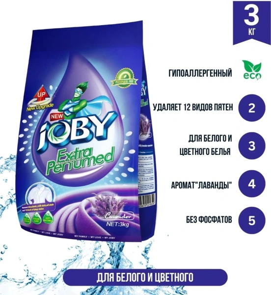 Порошок для стирки белья JOBY парфюмированный 3кг