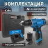 Дрель-шуруповерт аккумуляторный BULL SR 1202 в чем. (12.0 В, 2 акк., 2.0 А/ч Li-Ion, 2 скор., 25 Нм,