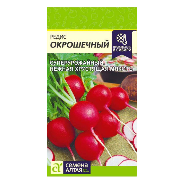 Семена Редис Окрошечный/Сем Алт/цп 2 гр. №41