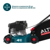 Газонокосилка бензиновая ALTECO GLM 45-41 C