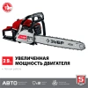 Бензопила, ЗУБР ПБЦ-М49-45  49 см3, шина 45 см