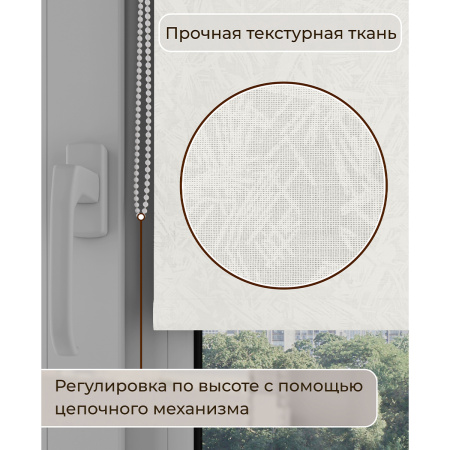 Штора рулонная ADELE 57*170 см белый с/з 80%