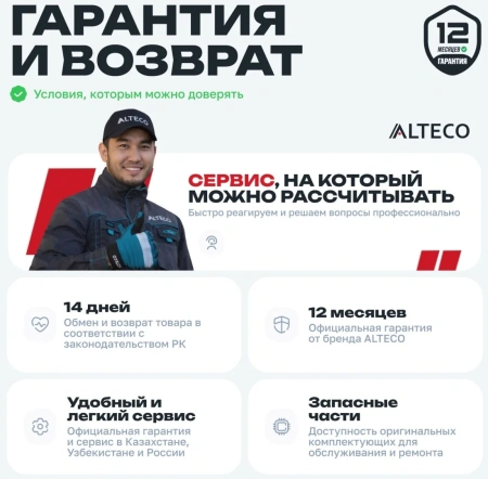 Дальномер лазерный LM 50 ALTECO