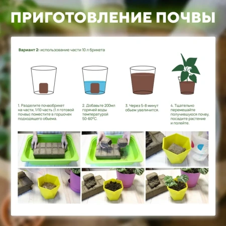 Почвобрикет Цветочный сад, 5л БиоМастер