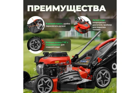 Газонокосилка бензиновая ECO LG-534, арт.EC3410-1