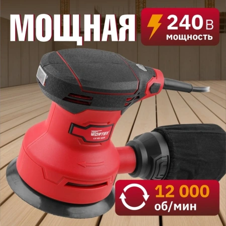 Шлифмашина эксцентриковая WORTEX LX RS 1225 в кор. 240 Вт, 125 мм, 12000 об/мин