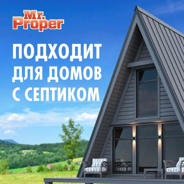 Средство для мытья полов и стен Mr.Proper Лавандовое Спокойствие 1л