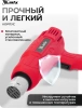 Фен технический MHG-2000, 2000 Вт, 2 режима// MTX