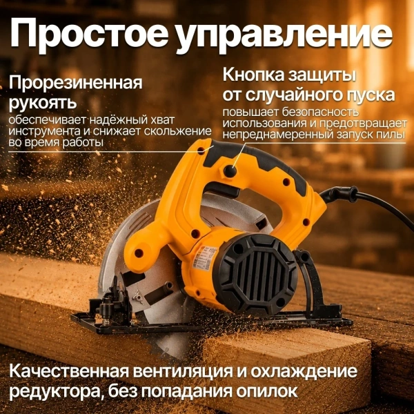 Пила ВИХРЬ дисковая ДП-185/1600