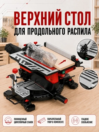 Пила торцовочная комбинированная WORTEX MS 2520-2 LMB в кор. (2000 Вт, 255х30.0 мм, глуб. до 78 мм,
