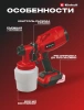Краскопульт аккум. Einhell TC-SY 18/60 Li-Solo (4260025)