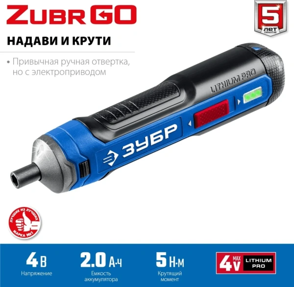 Отвертка аккумуляторная ЗУБР Профессионал ZUBR GO 4 Vmax, кейс, 33 биты, (PSD-4S)