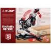 Пила торцовочная ЗУБР  ЗПТ-305-1800 ПЛ  с протяжкой, d 305 х 30 мм, 1800 Вт