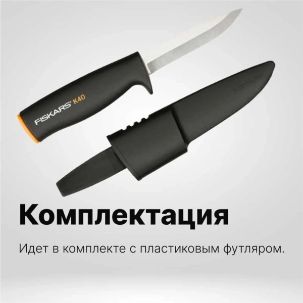 Нож общего назначения FISKARS (125860)