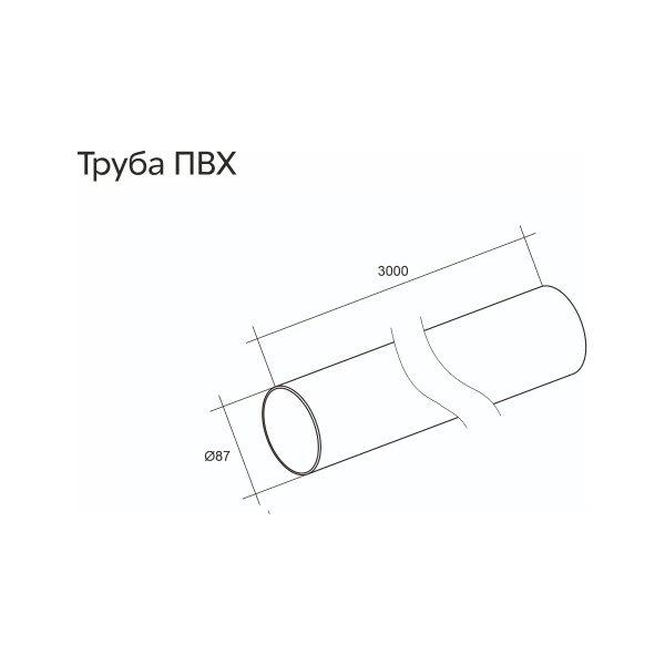 Труба ПВХ GL 3м белая (RAL 9003)