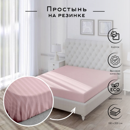 Простыня на резинке Волшебная Ночь Silver Rose 180х200 см поплин