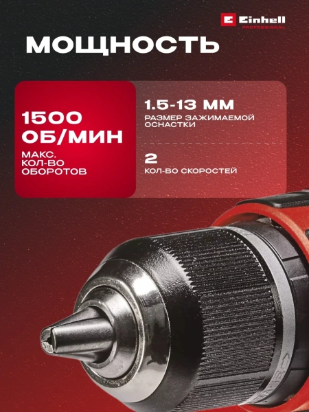 Шуруповерт аккумуляторный Einhell TE-CD 18/40-1 Li (2x1,5 Ah) (4513939)