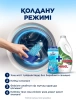 Кондиционер-ароматизатор для белья LENOR Скандинавская весна 195г