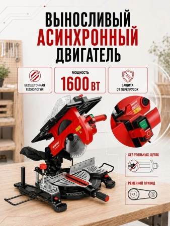Пила торцовочная комбинированная WORTEX MS 2520-2 LMB в кор. (2000 Вт, 255х30.0 мм, глуб. до 78 мм,