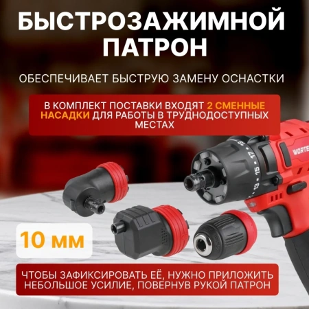 Дрель-шуруповерт аккумуляторный WORTEX BD 1215 LiSET в чем. + 2 насадки, 12 В, 30 Н*м, 2х1.5 А*ч, БЗ