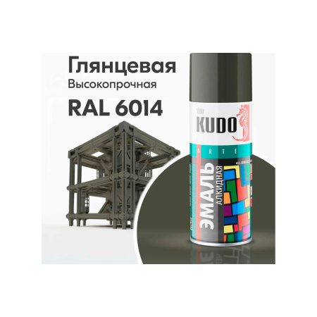 Аэрозоль эмаль 520мл универсальная хаки KU-1005