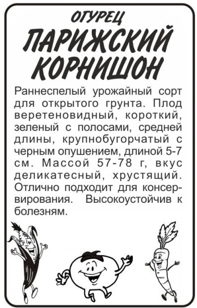 Семена Огурец Парижский Корнишон/Сем Алт/бп 0,5 гр.