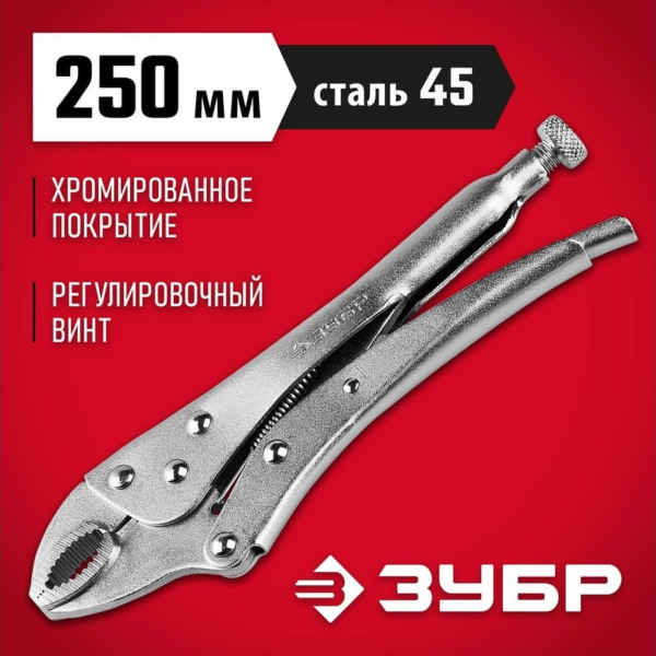 Зажим ЗУБР "МАСТЕР" ручной, 250мм
