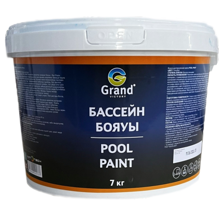 Краска POOL PAINT(Для бассейна) "Grand Victory" 7кг