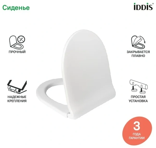 Сиденье для унитаза, полипропилен, Soft Close, IDDIS, 006, 006PPSCi31