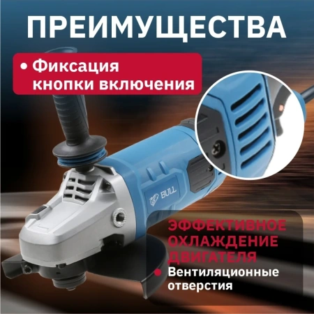 Углошлифмашина двуручная BULL WS 2301 в кор. 2400 Вт, 230 мм, вибро, плавный пуск, 4м