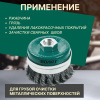 Щетка для шлиф.маш. "чашка" косич.  75мм усиленная ВОЛАТ